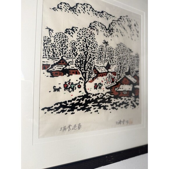 Ding Jitang Chenggu vtg WOODCUT PRINT woodblock Huxian peasant painting Chinese - Picture 14 of 16